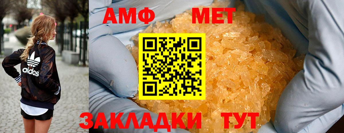 АМФЕТАМИН VHQ Тихорецк