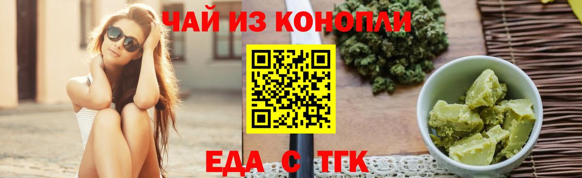 Canna-Cookies марихуана  Вход с VPN  Тихорецк 