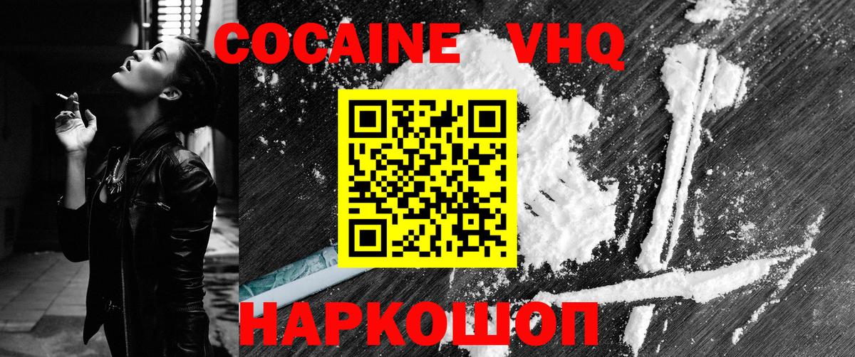COCAIN 98%  где продают наркотики  Тихорецк  COCAIN 97%  Вход с VPN 