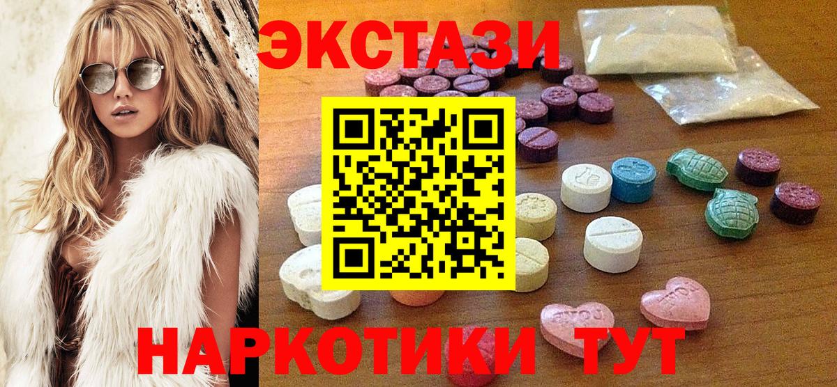 Ecstasy круглые  Вход с VPN  Экстази  Тихорецк 