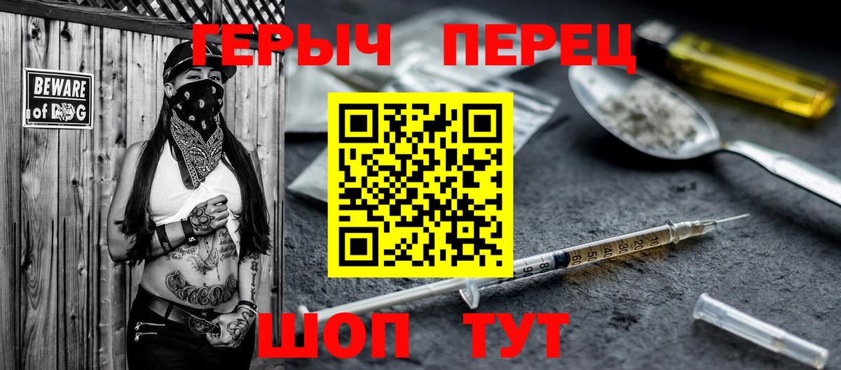 Тихорецк  Героин афганец  Вход с VPN 