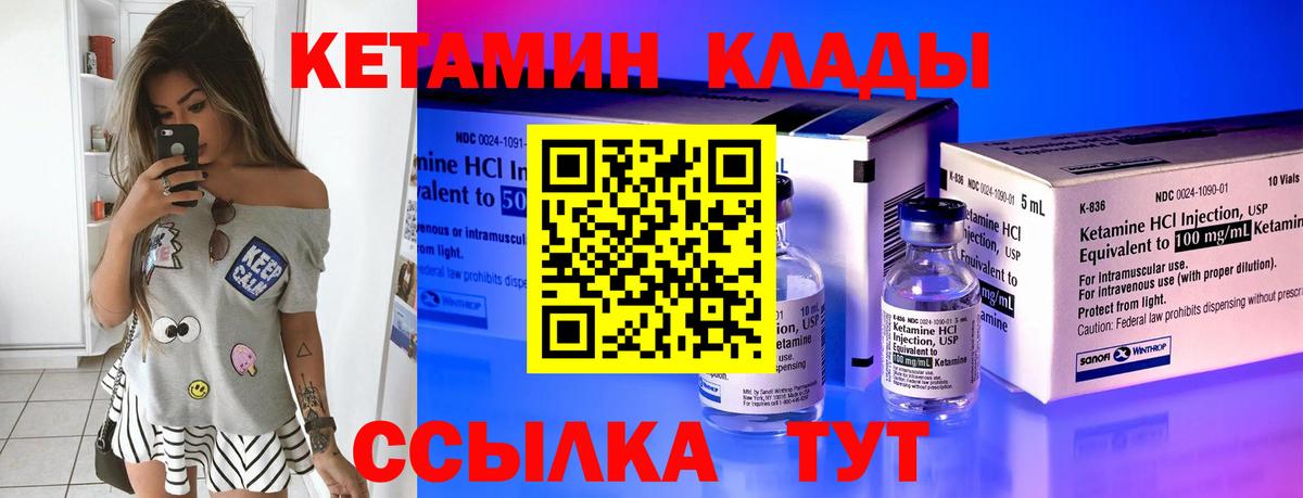 Тихорецк  КЕТАМИН ketamine  Вход с VPN 