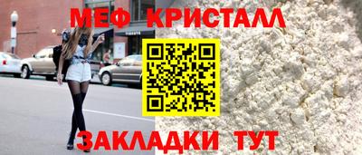 мефедрон Ливны