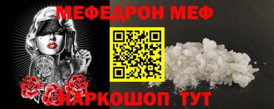 мефедрон Ливны