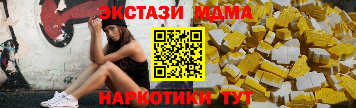 МДМА молли  MDMA  Тихорецк  Вход с VPN  МДМА VHQ 
