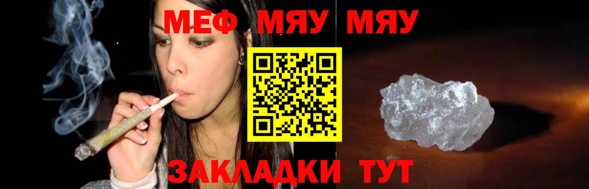 МЕФ mephedrone  Мефедрон  Тихорецк  купить наркотик  Вход с VPN 