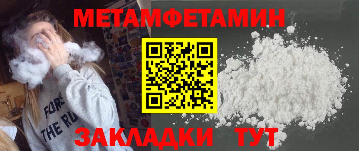 Тихорецк  МЕТАМФЕТАМИН витя  МЕТАМФЕТАМИН  Вход с VPN 