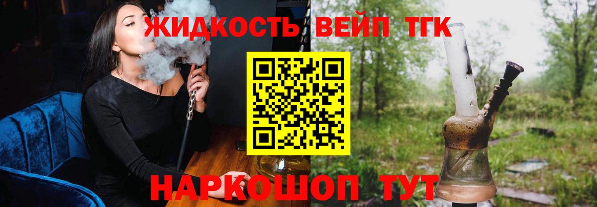 Дистиллят ТГК гашишное масло  Вход с VPN  Тихорецк 