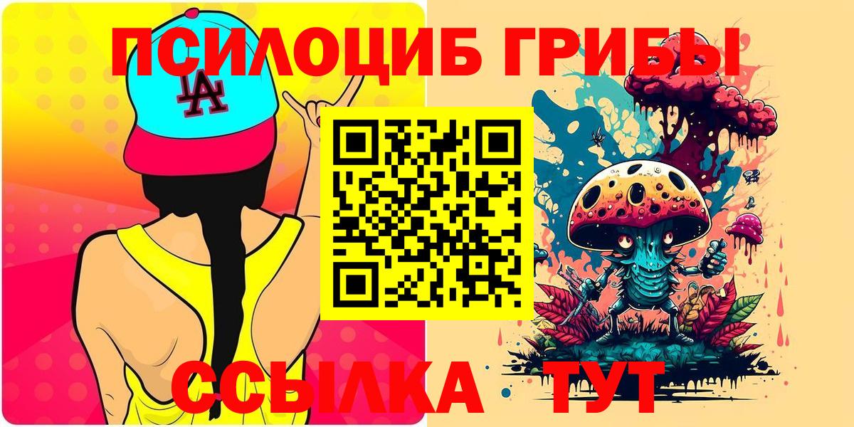 LSD-25 Тихорецк